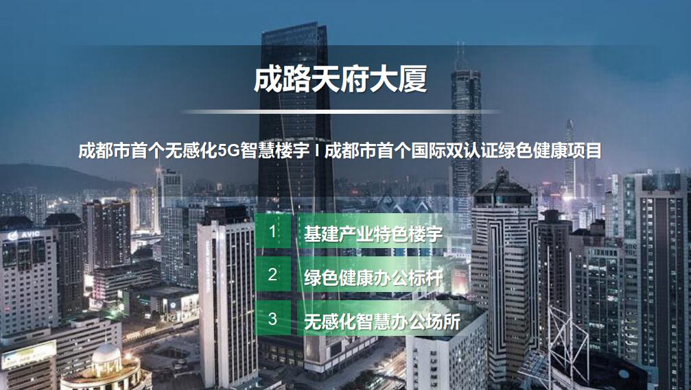 成都路橋，總部南拓落子 ！