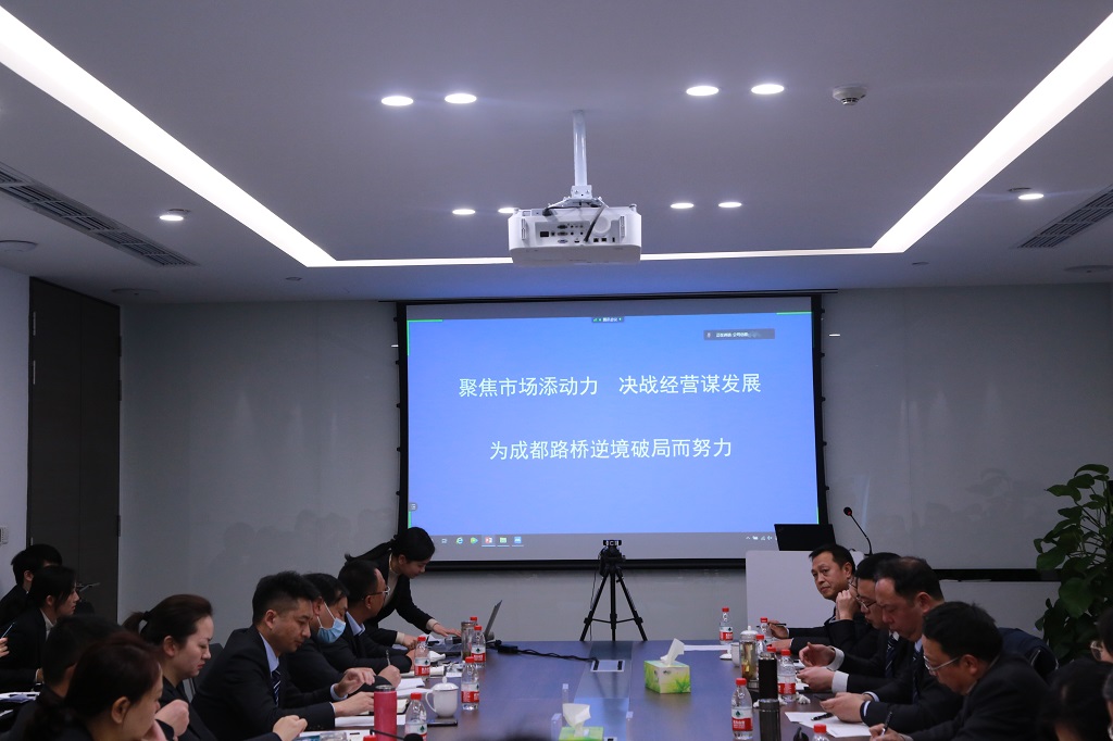 總結(jié)2020，亮劍2021---2020年度分子公司總經(jīng)理述職大會圓滿舉行