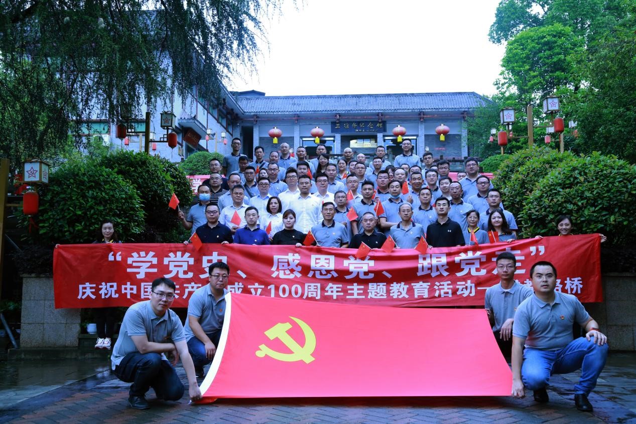 慶建黨百年系列活動-公司開展“學(xué)黨史、感恩黨、跟黨走”主題教育活動