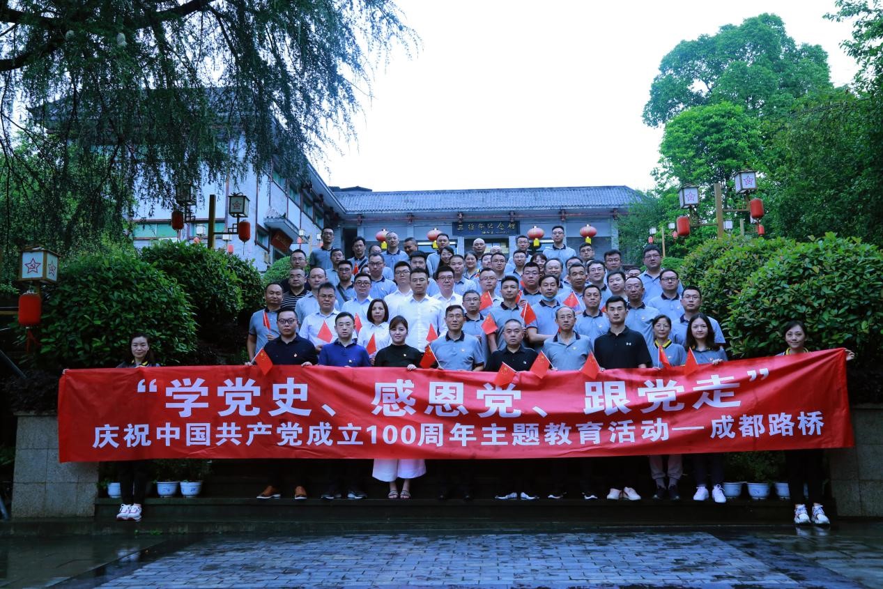 慶建黨百年系列活動-公司開展“學(xué)黨史、感恩黨、跟黨走”主題教育活動
